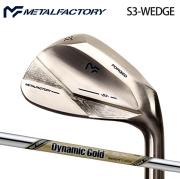 (カスタムクラブ)メタルファクトリー S3 WEDGE Dynamic Gold EX TOUR ISSUE【グリップ・シャフト・組立料込】