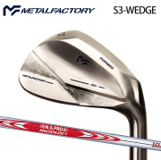 (カスタムクラブ)メタルファクトリー S3 WEDGE N.S.PRO MODUS WEDGE【グリップ・シャフト・組立料込】