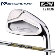 (カスタムクラブ)メタルファクトリー T2 IRON 6本セット(#5-Pw) Dynamic Gold EX TOUR ISSUE【グリップ・シャフト・組立料込】