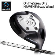 (カスタムクラブ)Muziik On The Screw DF 2 HEAVEN フェアウェイウッド Deramax 05 Series【グリップ・シャフト・組立料込】
