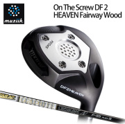 (カスタムクラブ)Muziik On The Screw DF 2 HEAVEN フェアウェイウッド TOUR AD F【グリップ・シャフト・組立料込】