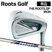 (カスタムクラブ)THE ROOTS ZIP IRON 単品 PROJECT X【グリップ・シャフト・組立料込】
