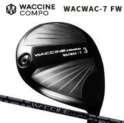 (カスタムクラブ)WACCINE WACWAC-7 フェアウェイ WACCINE COMPO. GR451 【グリップ・シャフト・組立料込】