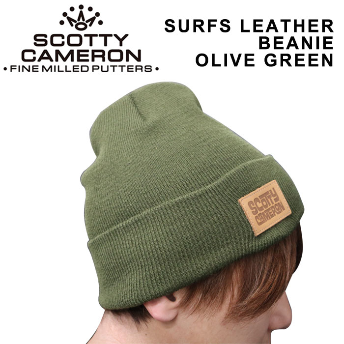 【正規品】スコッティキャメロン SCOTTY CAMERON SURFS LEATHER BEANIE OLIVE GREEN ビーニー