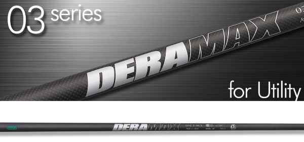 オリムピック シャフト【DERAMAX 03 SHAFT】＊ヘッド、グリップ別売