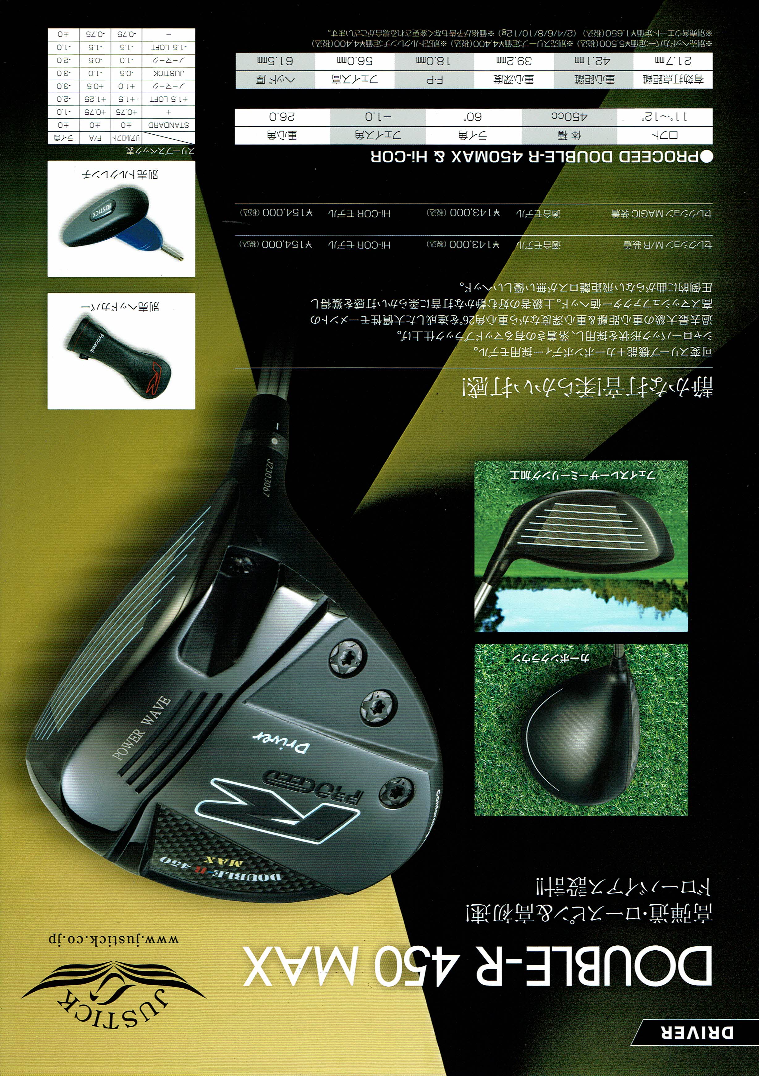 ジャスティック ドライバー【PROCEED DOUBLE-R 450 MAX DRIVER HEAD】＊シャフト、グリップ別売