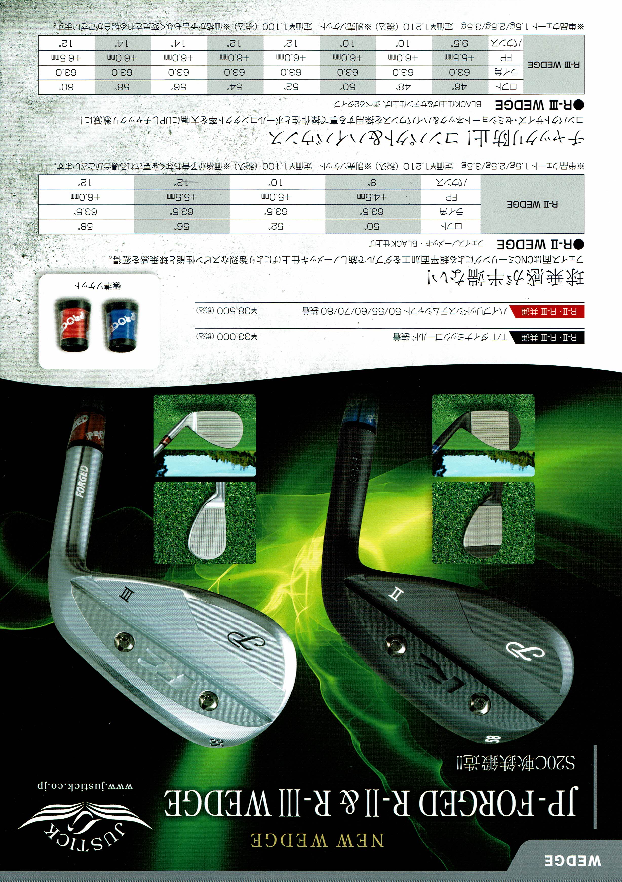 ジャスティック ウエッジ【PROCEED JP-FORGED R-III WEDGE HEAD】＊シャフト、グリップ別売