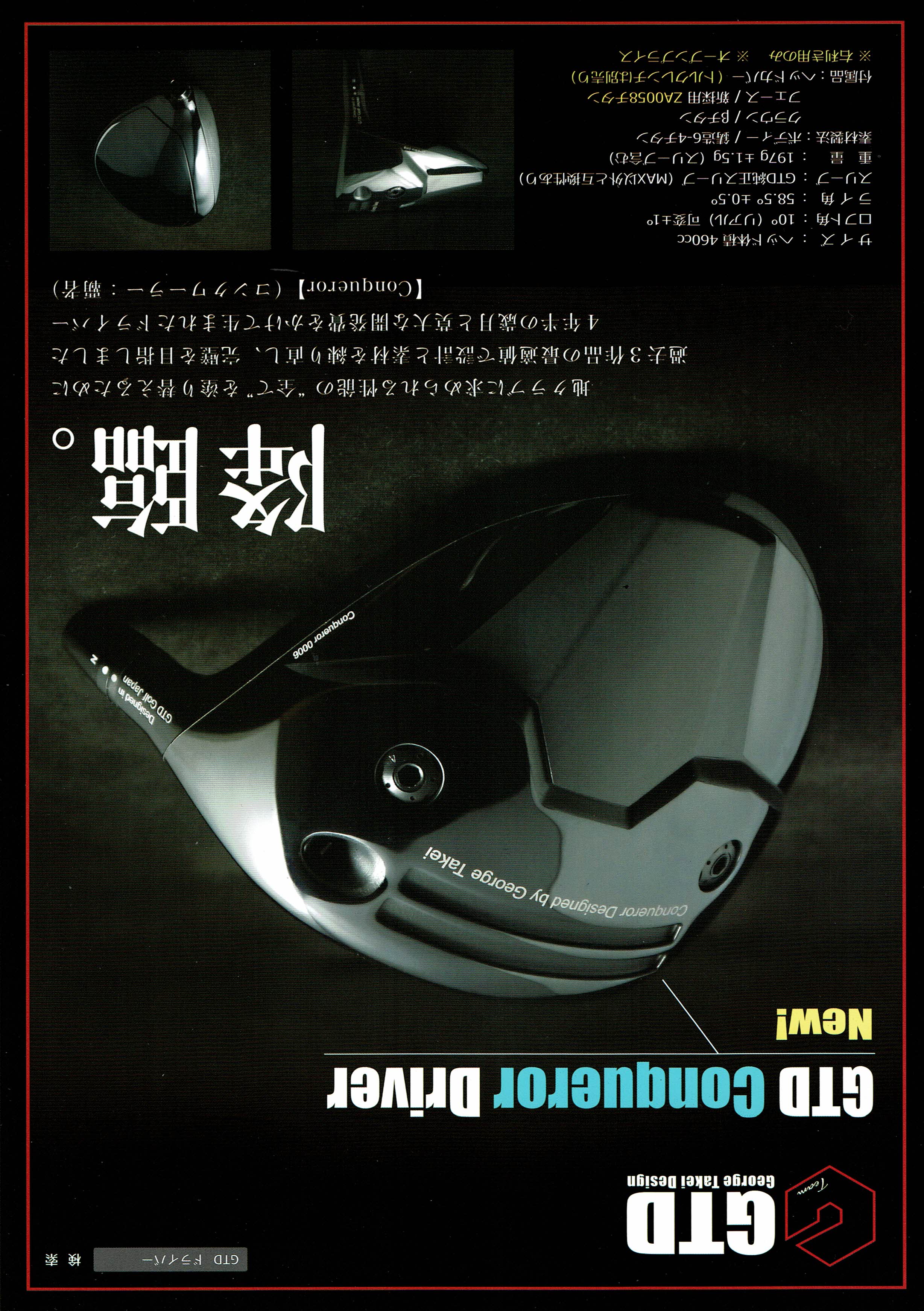 GTD ドライバー【GTD Conqueror DRIVER HEAD】＊シャフト、グリップ別売、ヘッドカバー付