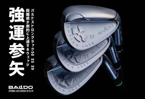 バルド ウエッジ【BALDO STRONG LUCK WEDGE HEAD】＊シャフト、グリップ別売