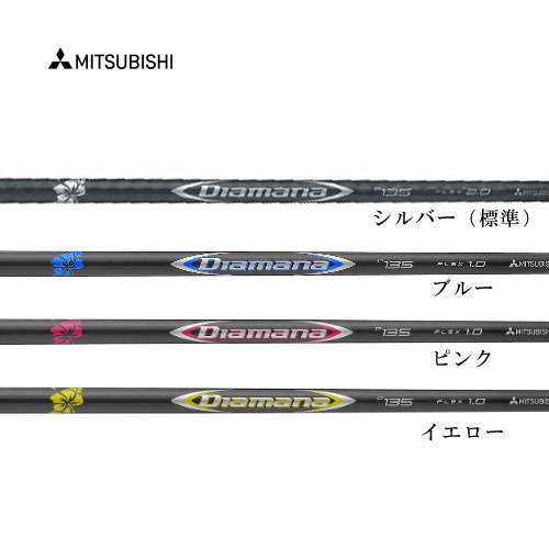 三菱　シャフト【MITSUBISHI Diamana Putter　SHAFT】＊ヘッド、グリップ別売