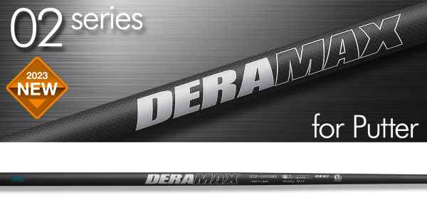 オリムピック シャフト【DERAMAX 02 PUTTER SHAFT】＊ヘッド、グリップ別売