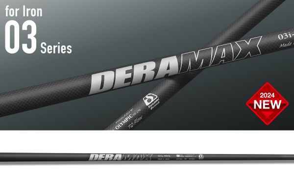オリムピック シャフト【DERAMAX 03 IRON SHAFT】＊ヘッド、グリップ別売