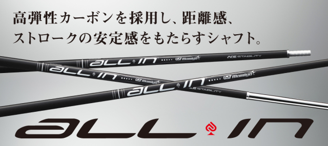 USTマミヤ シャフト【UST MAMIYA ALL IN SHAFT】＊ヘッド、グリップ別売
