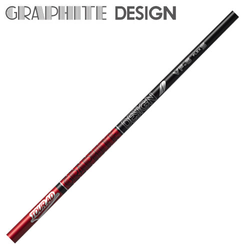 グラファイトデザイン シャフト【GRAPHITE DESIGN TOUR AD VF SHAFT】＊ヘッド、グリップ別売