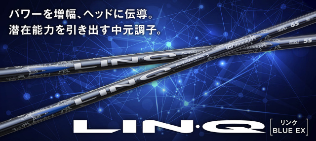 USTマミヤ シャフト【UST MAMIYA LIN-Q BLUE EX SHAFT】＊ヘッド、グリップ別売