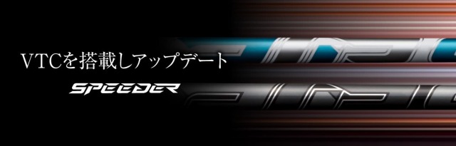 フジクラ シャフト【FUJIKURA AIR SPEEDER UT SHAFT】＊ヘッド、グリップ別売