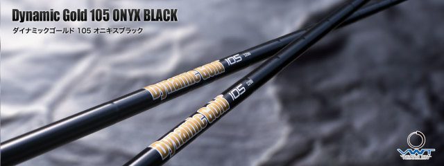 トゥルーテンパー シャフト【TRUE TEMPER Dynamic Gold 105 ONYX BLACK IRON SHAFT】＊ヘッド、グリップ別売