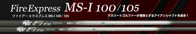 コンポジットテクノ　シャフト【COMPOSITE TECHNO FIRE EXPRESS MS-I 100/105 IRON SHAFT】＊ヘッド、グリップ別売