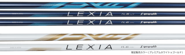 シンカグラファイト シャフト【SYNCAGRAPHITE LEXIA IL6 LT/HV SHAFT】＊ヘッド、グリップ別売