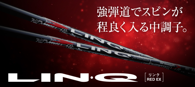 USTマミヤ シャフト【UST MAMIYA LIN-Q RED EX SHAFT】＊ヘッド、グリップ別売