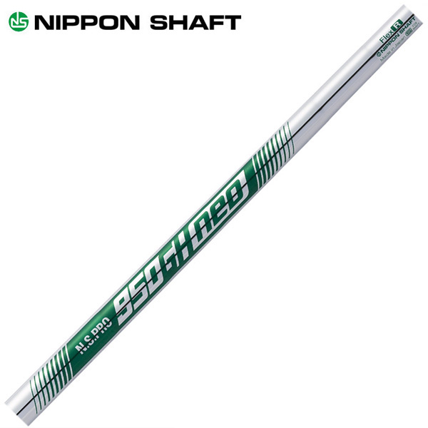 日本シャフト【NS　PRO　950GH NEO　IRON　SHAFT】＊ヘッド、グリップ別売