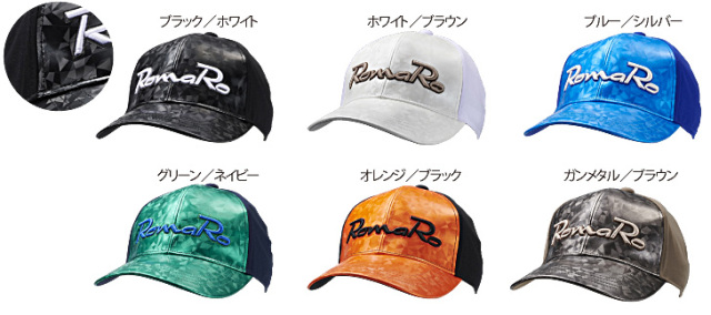 ロマロ　キャップ【ROMARO CAP パーライズシリーズ 】