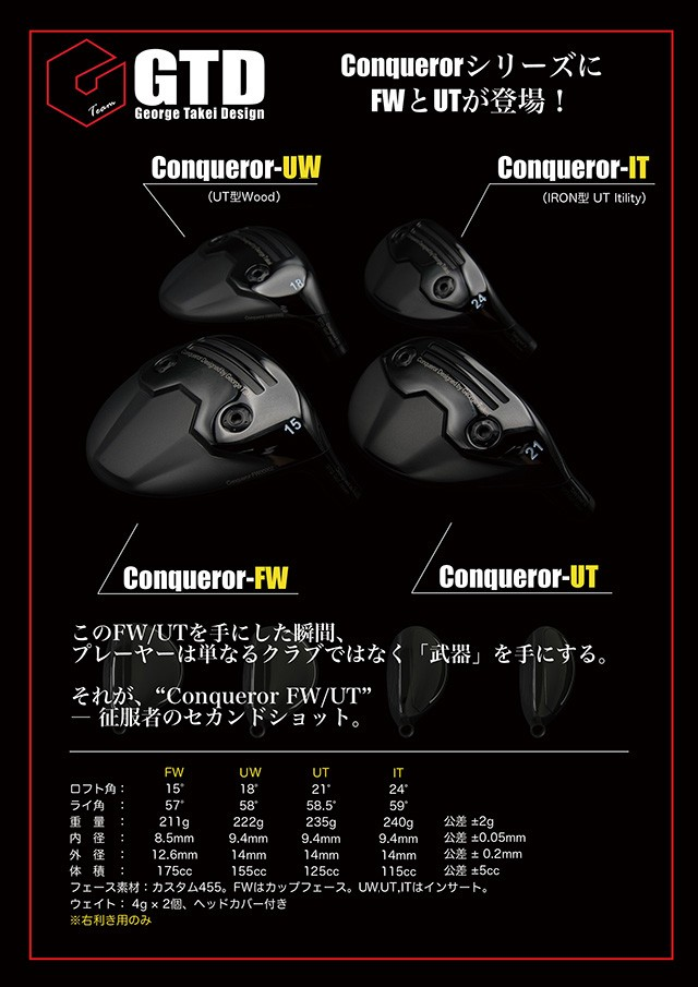 GTD フェアウェイウッド【GTD conqueror FW/UD HEAD】＊シャフト、グリップ別売 ヘッドカバー付。