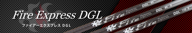 コンポジットテクノ　シャフト【COMPOSITE TECHNO FIRE EXPRESS DGL　SHAFT】＊ヘッド、グリップ別売