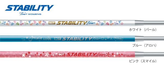 BGT シャフト【STABILITY TOUR WOMEN'S PUTTER SHAFT】＊ヘッド、グリップ別売