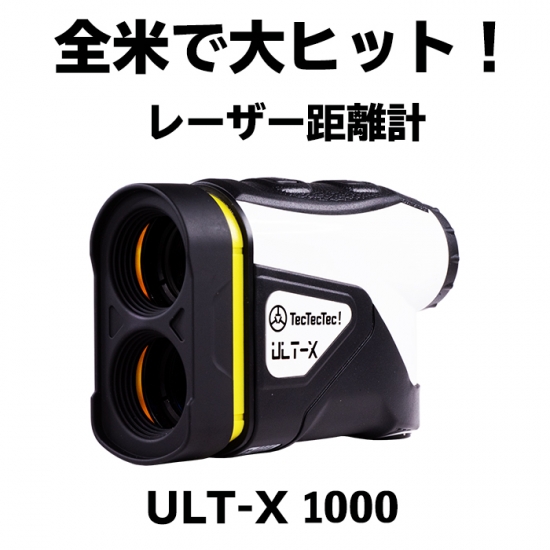 TecTecTec ゴルフ用レーザー距離計【ULT-X1000】