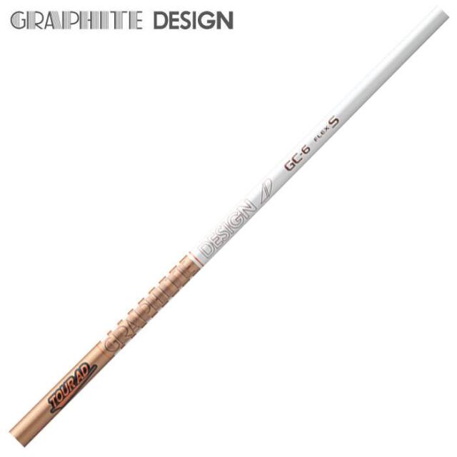 グラファイトデザイン シャフト【GRAPHITE DESIGN TOUR AD GC SHAFT】＊ヘッド、グリップ別売