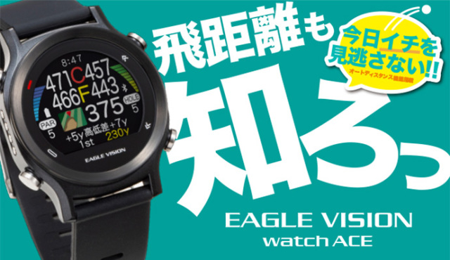 watch ACE EV-933｜EAGLE VISION｜GPSナビ
