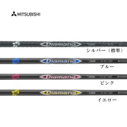 三菱 シャフト【MITSUBISHI Diamana Putter SHAFT】＊ヘッド、グリップ別売