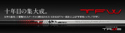 バシレウス シャフト【BASILEUS TFW FW SHAFT】＊ヘッド、グリップ別売