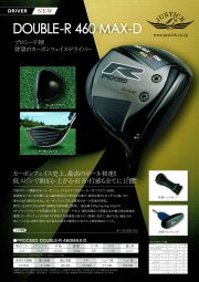 ジャスティック ドライバー【PROCEED DOUBLE-R 460 MAX-D HEAD】＊シャフト、グリップ別売