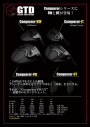 GTD ユーティリティ【GTD Conqueror UT/IT HEAD】＊シャフト、グリップ別売