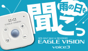 イーグルビジョン ゴルフナビ【EAGLE VISION VOICE3】