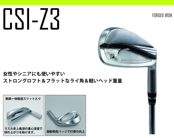 ラズルダズル アイアンセット【RAZZLE DAZZLE CSI-Z3 FORGED HEAD】＊シャフト、グリップ別売