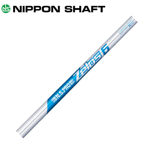 日本シャフト【N.S.Pro ZELOS 6 SHAFT】＊ヘッド、グリップ別売