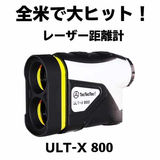 TecTecTec ゴルフ用レーザー距離計【ULT-X800】