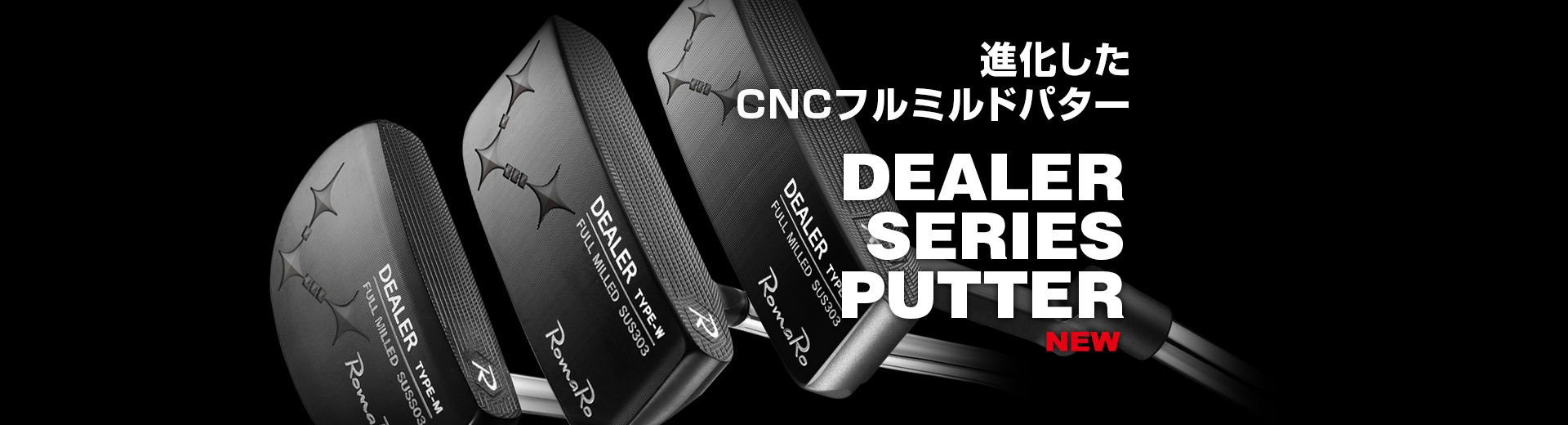 ロマロ パター【RomaRo DEALER SERIES PUTTER】＊ヘッドカバー付