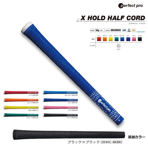パーフェクトプロ perfect pro X HOLD