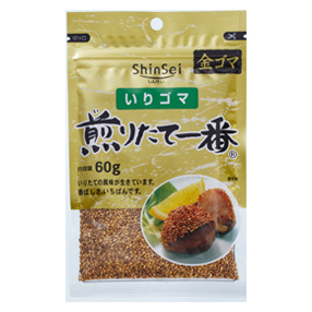 金ゴマ煎りたて一番６０ｇ　（バラ５個）　【お試し便可】