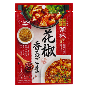 胡麻香彩花椒香るごま25ｇ　（バラ５個）　【お試し便可】