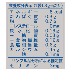 ごましお　黒　一食　　業務用