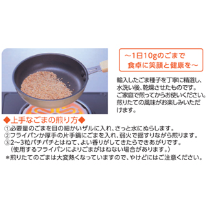 洗いゴマ黒1kg ※賞味期限2026/3/11 真誠プランニングネットショップ