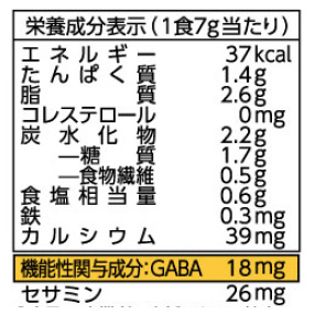 和えもの　白　すりごま　機能性表示食品