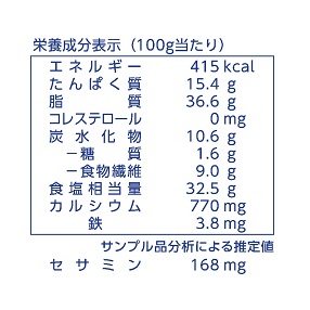 ゴマしお黒1kg ※賞味期限2025/9/4 真誠プランニングネットショップ