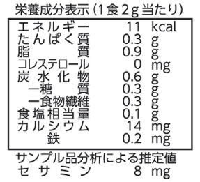 ふりかけ　ごま　味ごま　あおさ