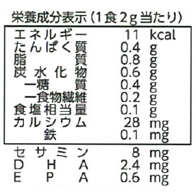 ふりかけ　ごま　味ごま　おかか
